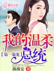 贵公子类型无女主文
