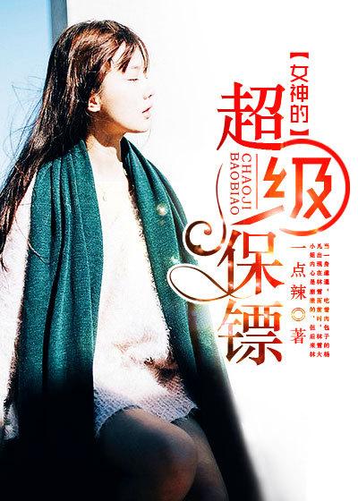 我的傻白甜老婆免费全部