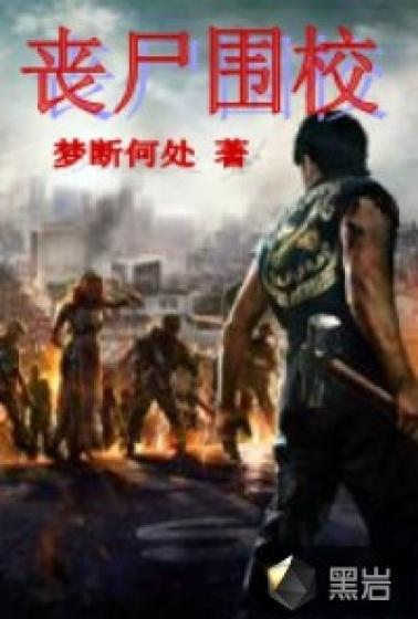 天才神医混都市TXT