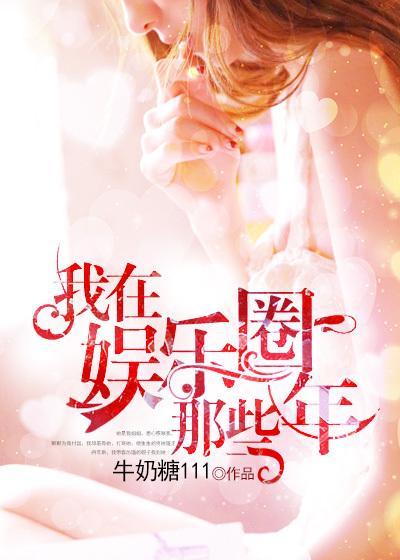 极品小农场民谣