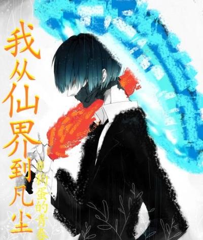 我在星空下等你免费阅读