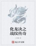 狂将军玄门大师