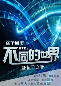 一树梨花压海棠