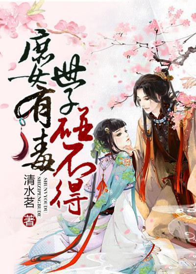 帮助娇妻谈恋爱