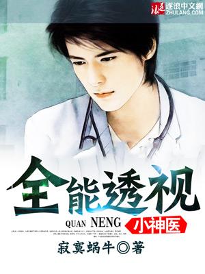 龙魂剑神 苍渊白龙