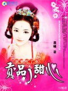 名门天后之重生国民千金TXT