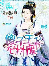 足坛巨星安碧莲笔趣阁