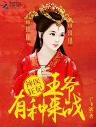 他的倾城意全文免费阅读晋江