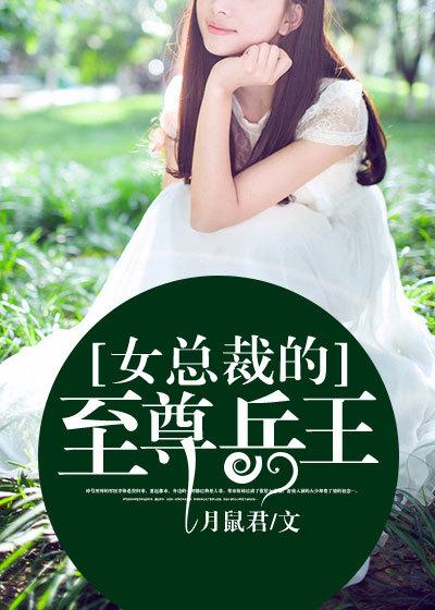 超级相师在都市完整版