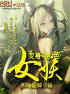 羔羊旧月安好免费阅读