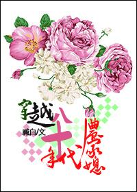 末世之有靠山做女王TXT