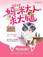 我在美国做英雄英语