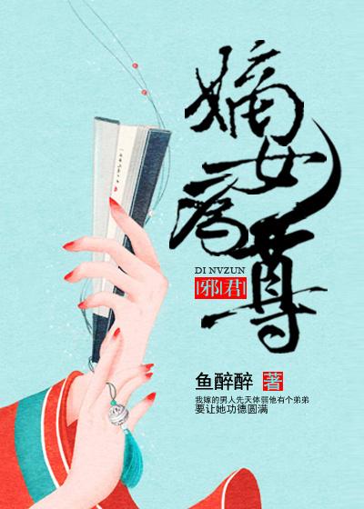 星际之亡灵帝国 第105章