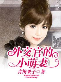 极品天骄刘梦全文阅读