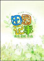 神医毒妃妖孽王爷欠调教