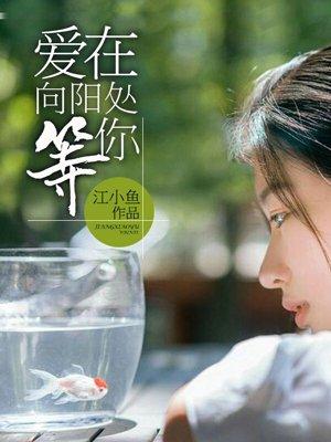 我途经你的盛放作文