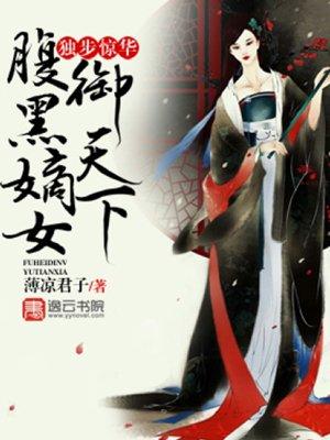 迷侠记 作者施定柔