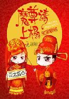 第一军宠酷尸王的宠妃最新章节更新更新内容