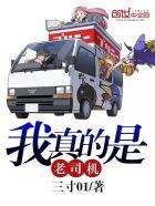 第一军宠酷尸王的宠妃百度