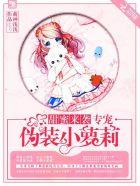 宝贝宠你上瘾缠绵入骨