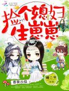 总裁残情毒爱黑炎爵