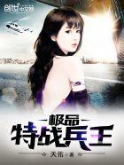 总裁残情毒爱txt全本