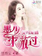 残情毒爱最新章节(刚刚更新)