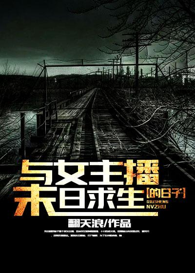 超级小神医周文定免费阅读目录