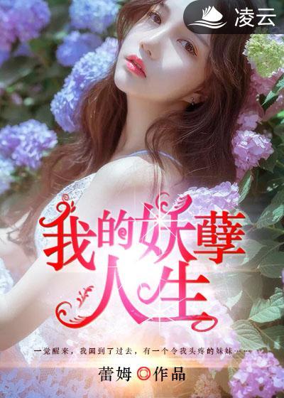 首长我才十八岁作者非凡