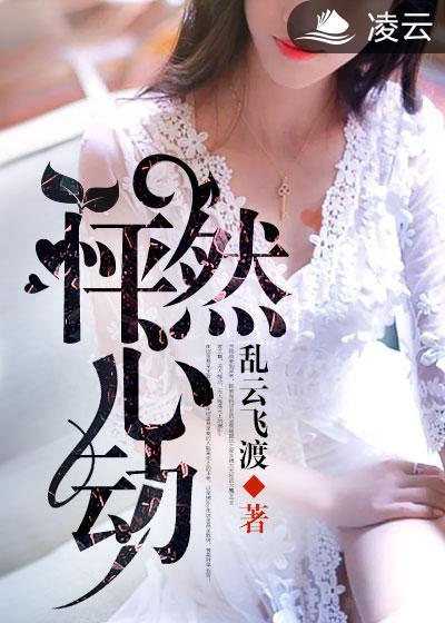 首长我才十八岁林夕