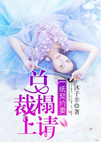 呆萌娇妻太难追沉思道