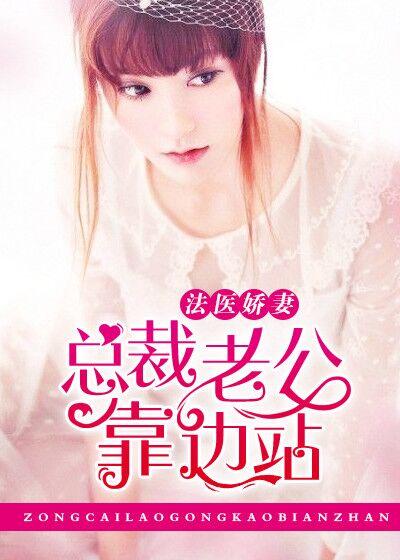 呆萌娇妻万万岁