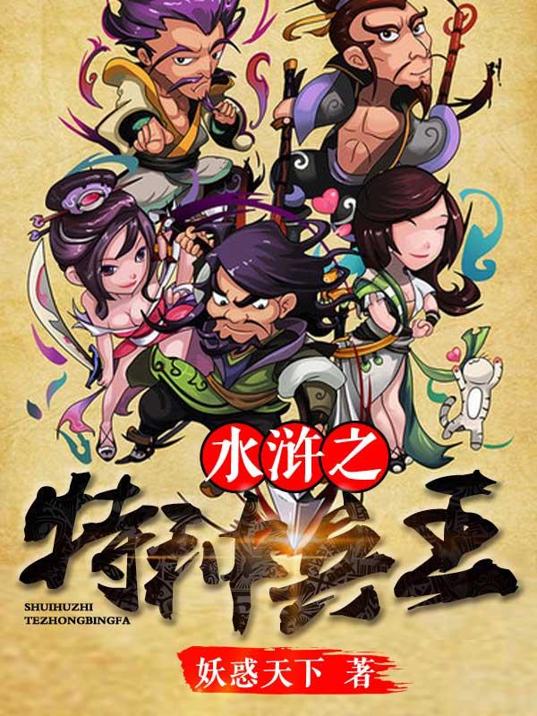 悍妃嫁到邪王请躺好txt