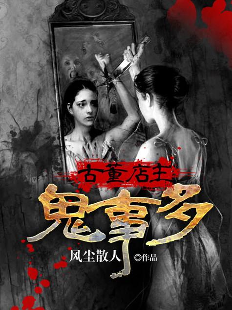 厄运缠身是什么意思