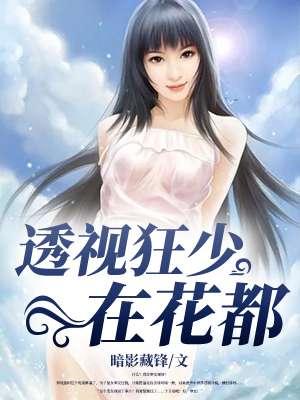 重生之纨绔一世 独钓长江雪