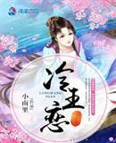 末世之爱相随免费阅读