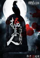 重生末世之未来锦弋TXT