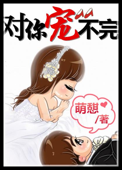 嫡妻不好惹全文免费阅读