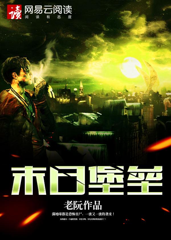 网游之神魔世界