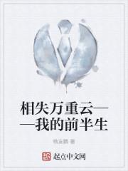 重生之围棋梦 七死八活