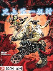 玄门败家子漫画下拉式6漫画