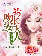 女神的超炫高手免费阅读