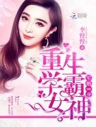 女神的超级高手免费阅读全文