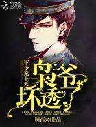 女神的超品高手