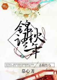 三生错gl在线阅读