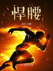 大丈夫一词最早出处