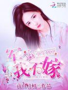 霸道首席毒宠美妻 墨子白