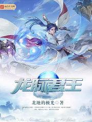 败类到忠犬的进化完整版