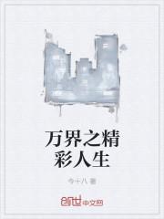 绝品都市天骄 公子痞