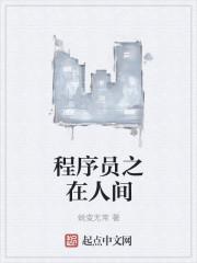 都市绝品天王在线阅读